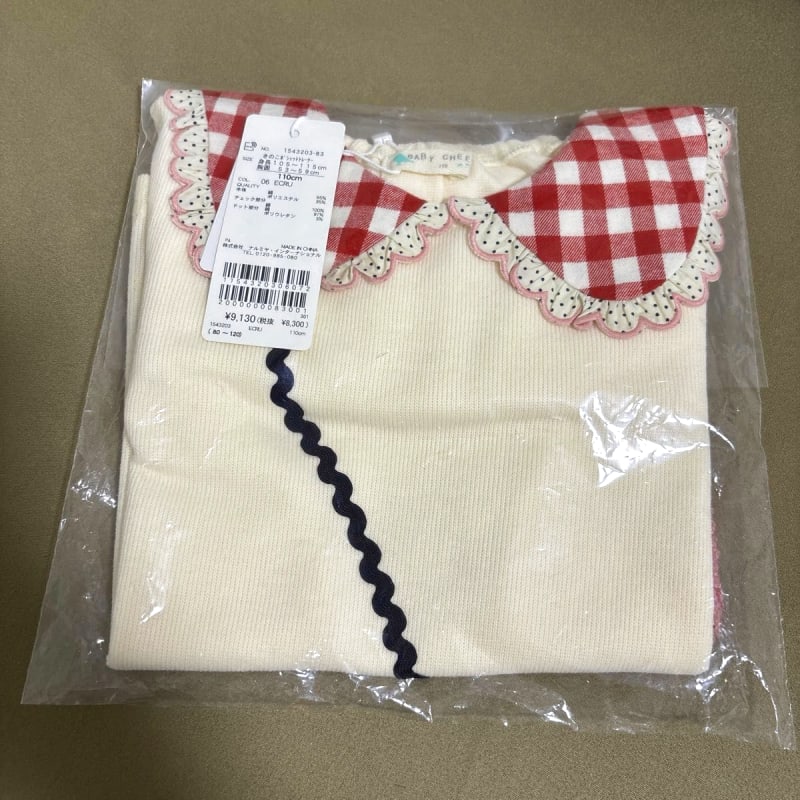 Babycheer Mushroom Pouch Sweater 110cm