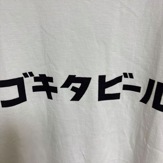 Tacoma Fuji Records Gokita Beer T-Shirt