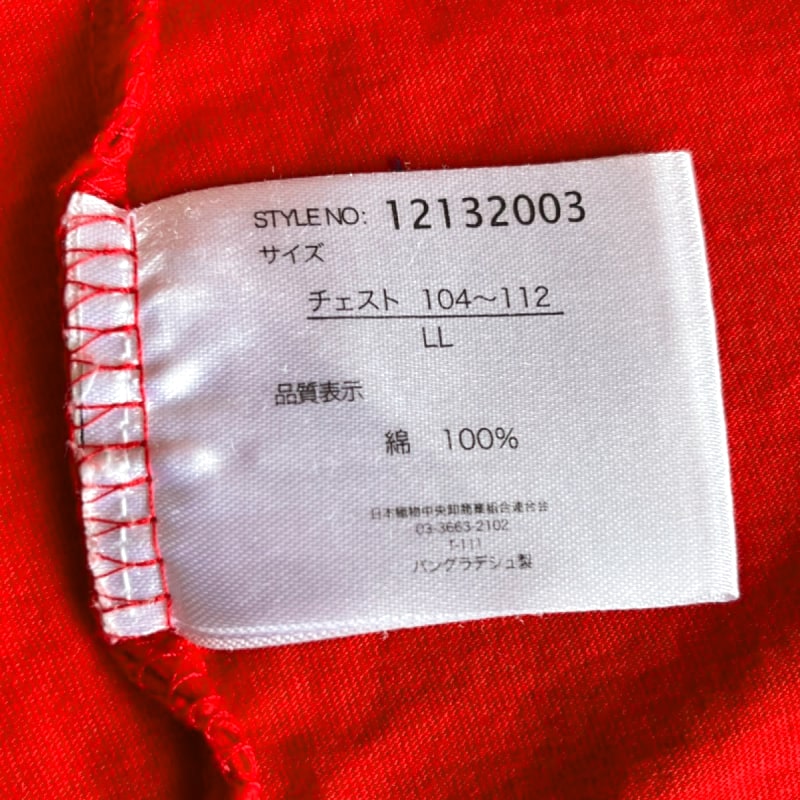 Beaumere T-Shirt Red LL