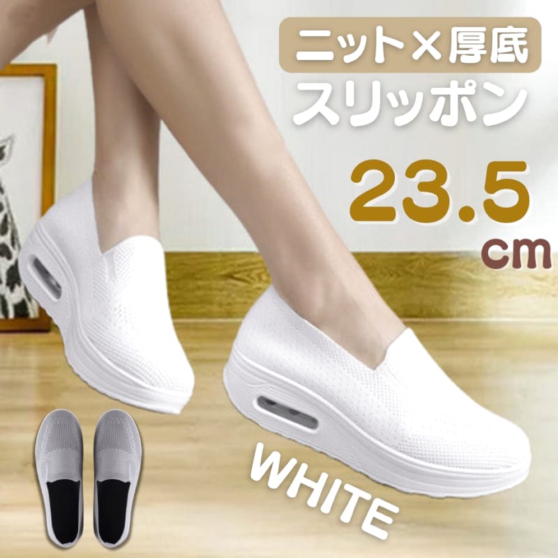 Women's Sneakers White Thick Sole Slip-On 23.5cm