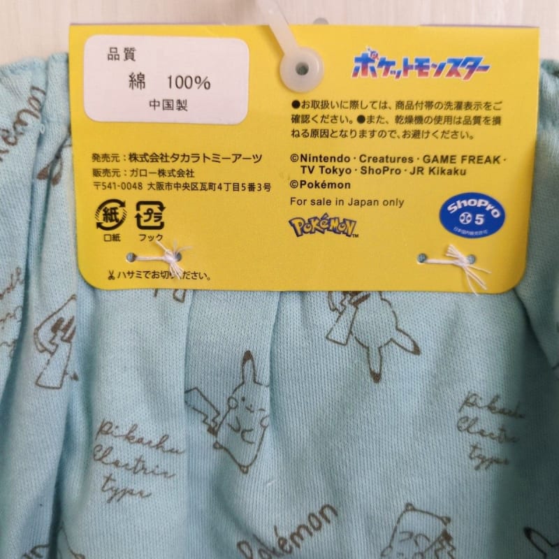 Girls' Shorts 165 cm Pokémon Pikachu