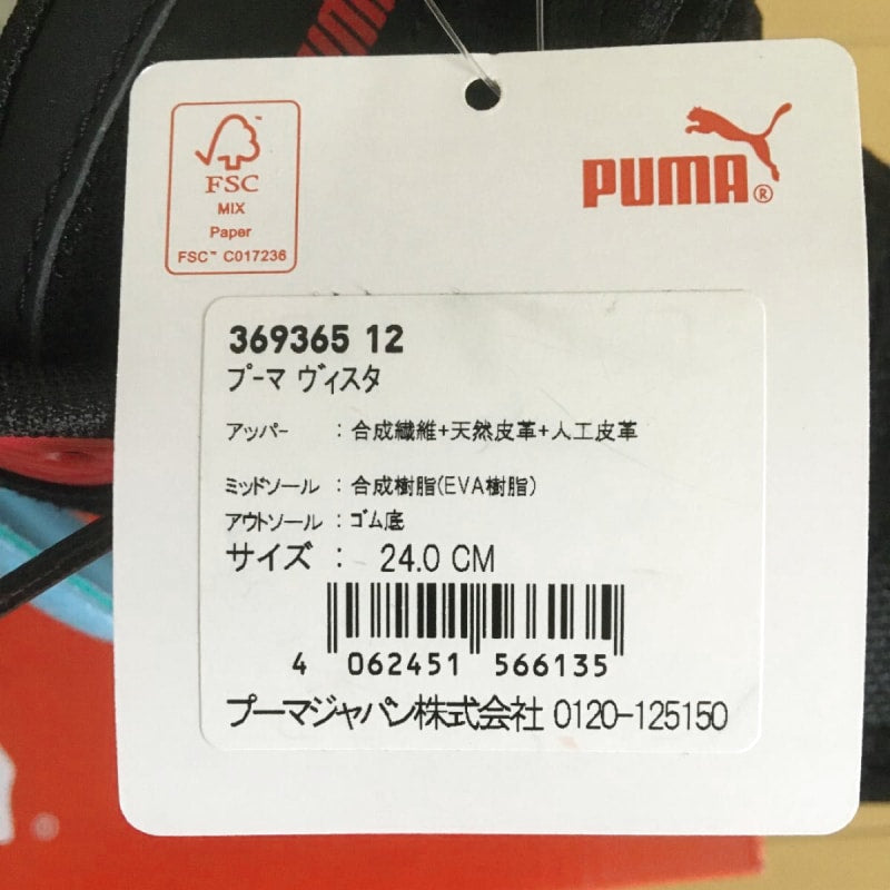 Puma Sneakers Black 24cm New