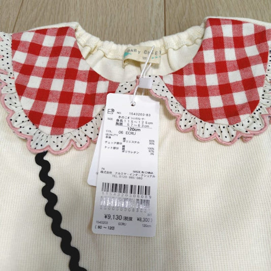 New Baby Cheer Mushroom Pouch Trainer 120