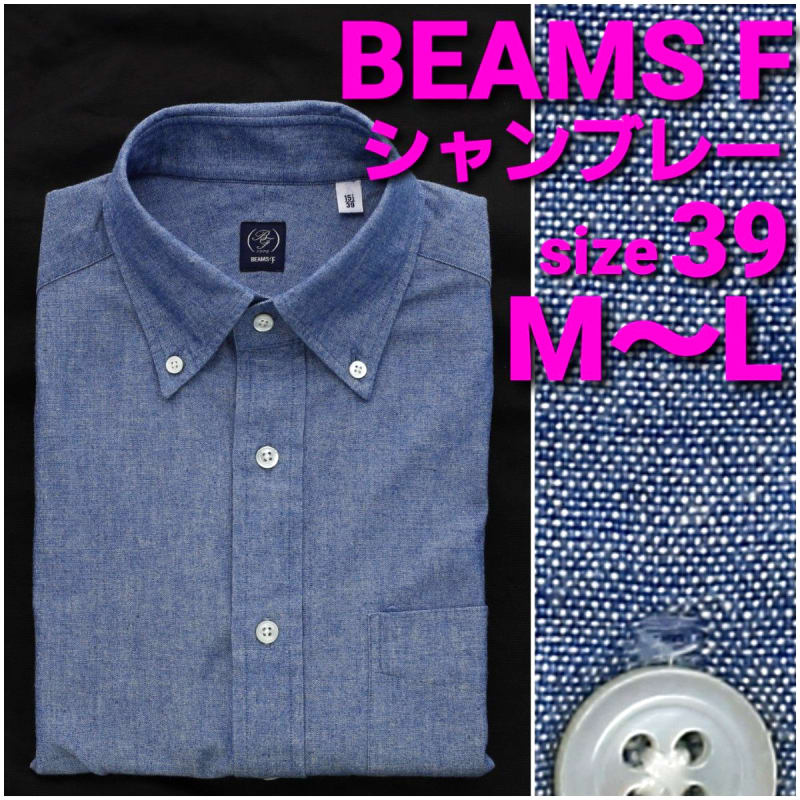 BEAMS F Chambray Shirt Size 39 M-L Solid Button-Down