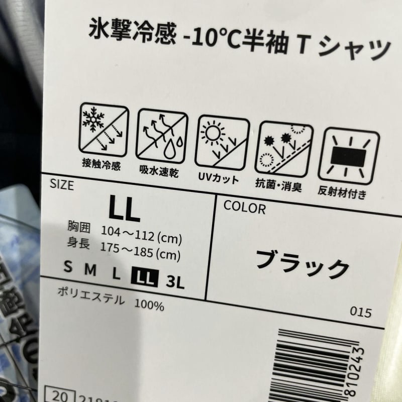 Workman Ice Cooling -10℃ Short Sleeve T-Shirt Black LL Tag Attached