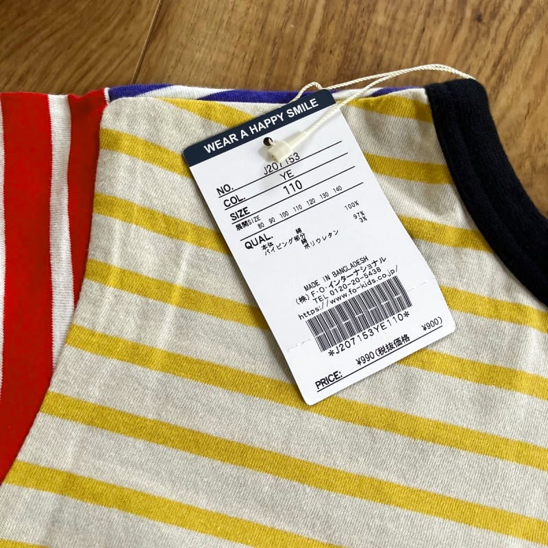 Breeze Striped T-Shirt 110