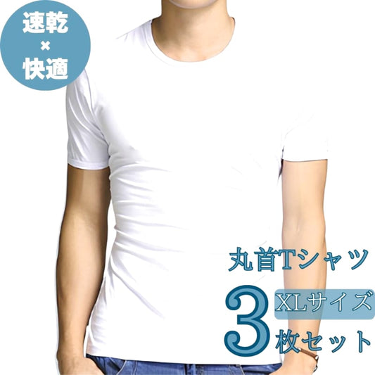 3-Pack Crew Neck Short Sleeve T-Shirts XL