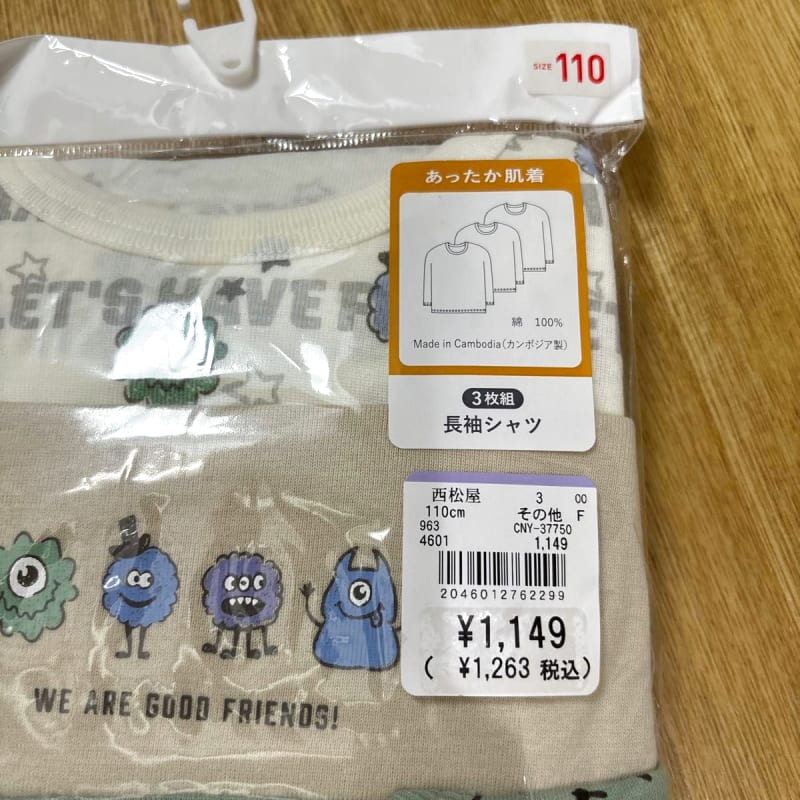 Warm Long Sleeve Shirts Set Size 110