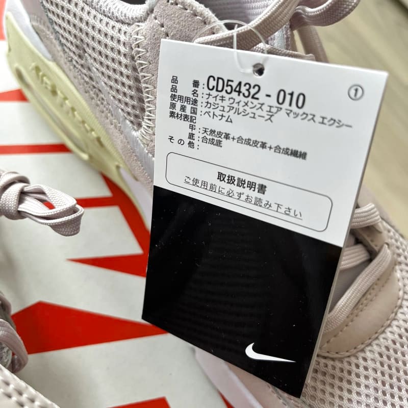 Nike Air Max 24cm