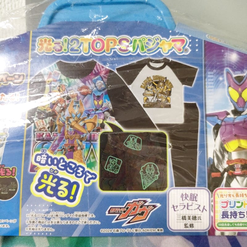 Kamen Rider Gavu Glow Pajamas 130