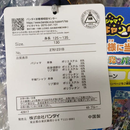 Kamen Rider Gavu Glow Pajamas 130