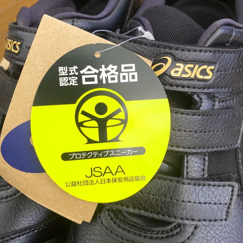 Asics Work Shoes Safety Shoes 25.5cm New