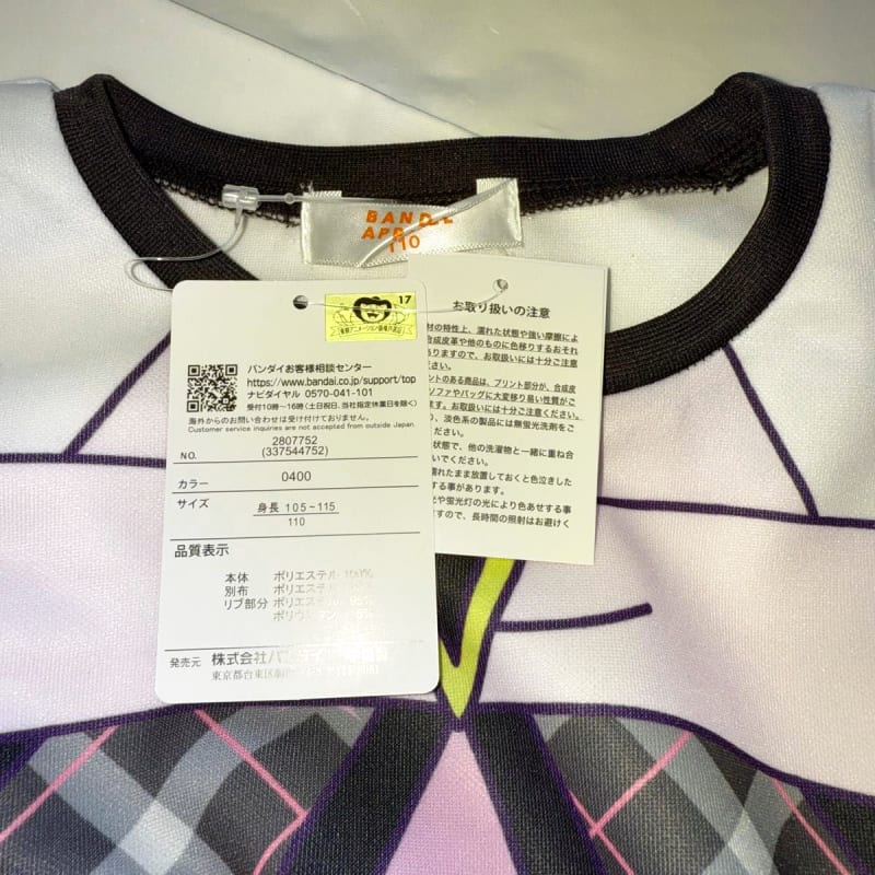 Cure Kiss Dress 110