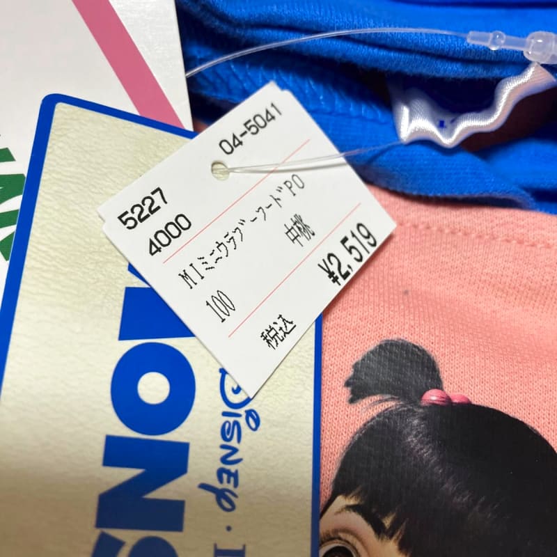 Monsters Inc Disney Boo Overall 100 New