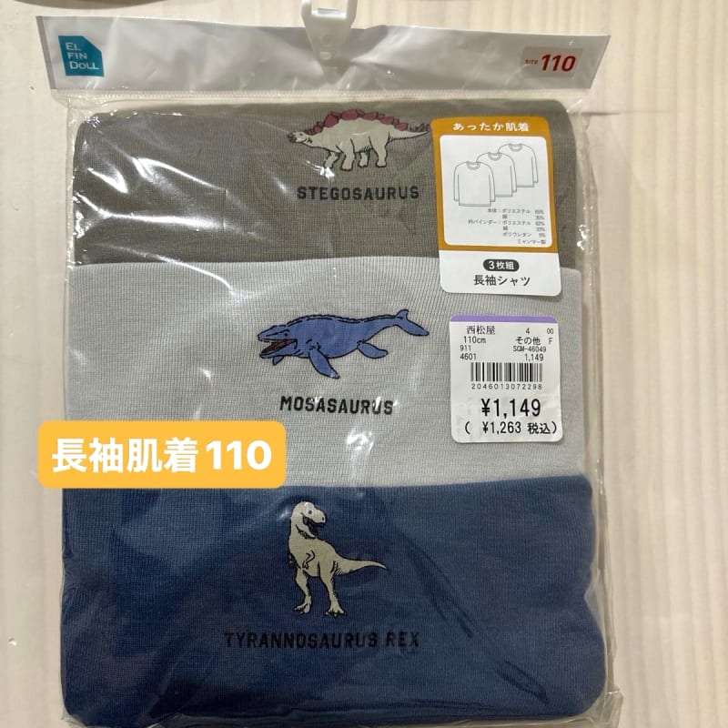 ELFINDOLL Dinosaur Long Sleeve Shirts 110cm