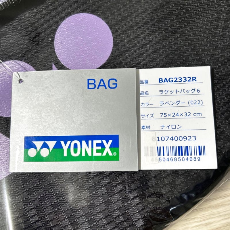 YONEX Racket Bag for 6 Rackets Lavender Black BAG2332R