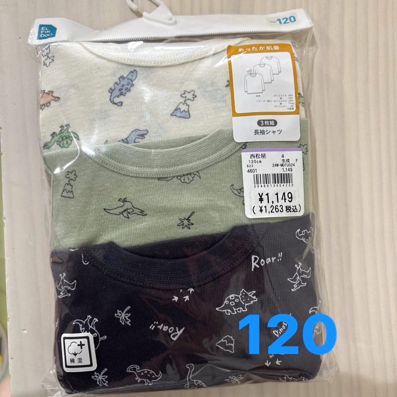 Nishimatsuya Warm Underwear Long Sleeve Shirt Dinosaur Pattern 3-Pack 120cm