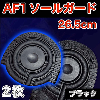 AF1 Black Heel Protector Sole Guard Air Force 1 26.5