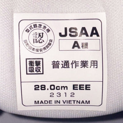 New Balance Safety Shoes BOA Dial Gray/White