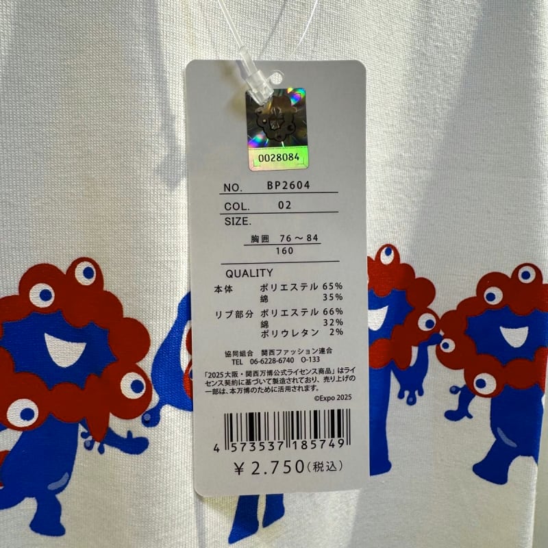 Kids 160 Myakumyaku EXPO 2025 T-Shirt