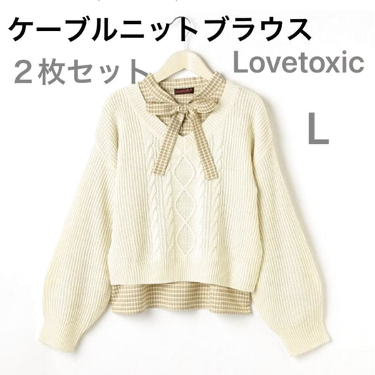 Love Toxic Cable Knit Blouse Set 2 Pieces Size 160