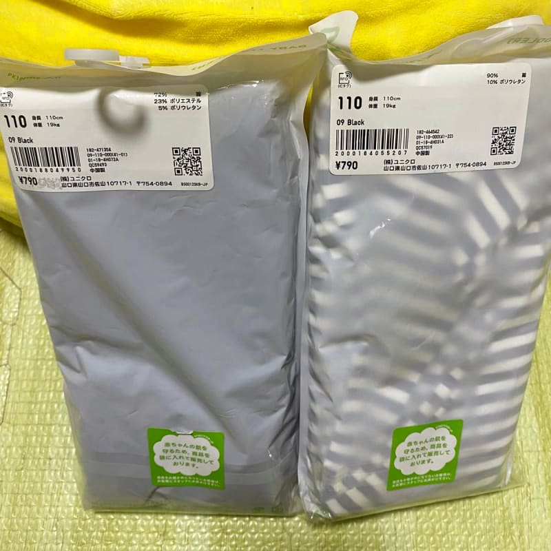 Uniqlo Leggings Set of 2 New