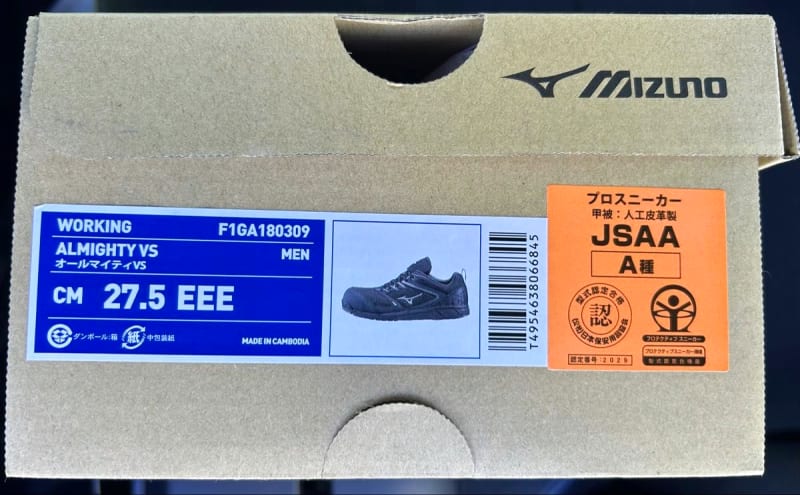 Mizuno Safety Shoes All Mighty VS F1GA180309 Black Silver 27.5cm
