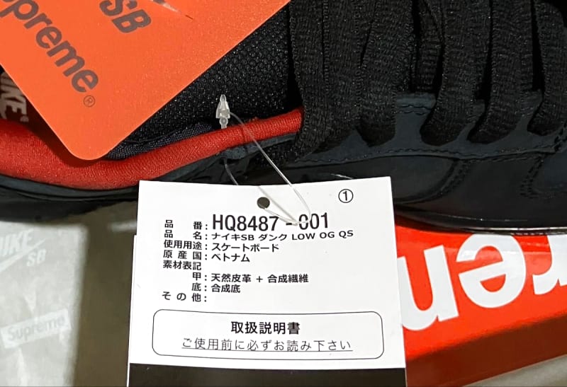 Supreme × Nike SB Dunk Low Black 26cm Sneakers