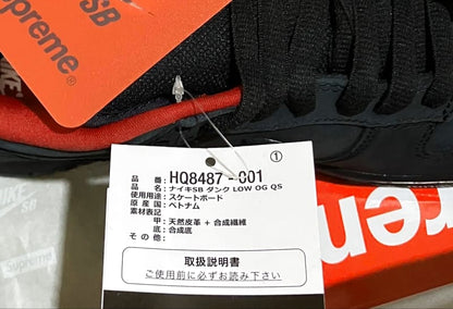 Supreme × Nike SB Dunk Low Black 26cm Sneakers