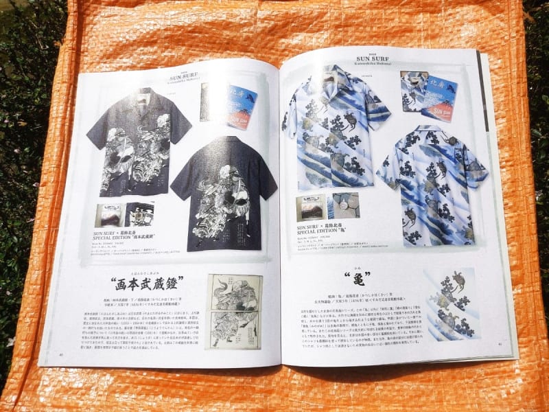 Toyo Enterprise/Sun Surf Aloha Shirts 2025 Catalog