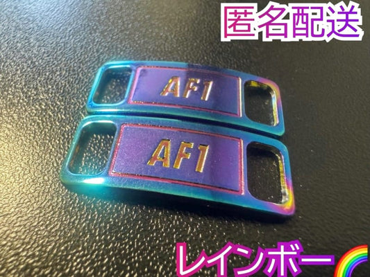 Nike Air Force 1 Rainbow Dubre Shoelace