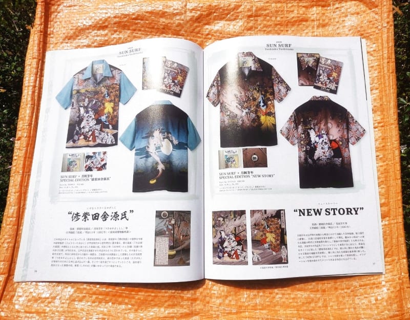 Toyo Enterprise/Sun Surf Aloha Shirts 2025 Catalog