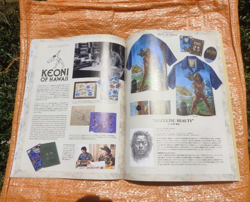 Toyo Enterprise Sun Surf Aloha Shirts Catalog 2024