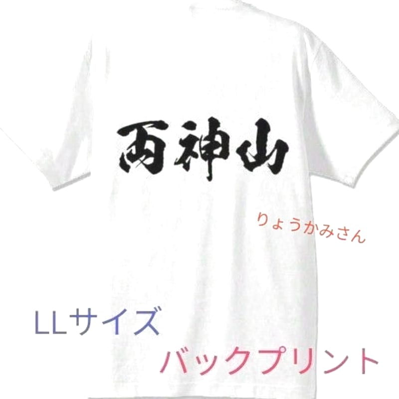 Parody T-Shirt Ryokami Mountain Size LL Unisex