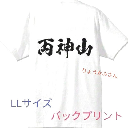 Parody T-Shirt Ryokami Mountain Size LL Unisex