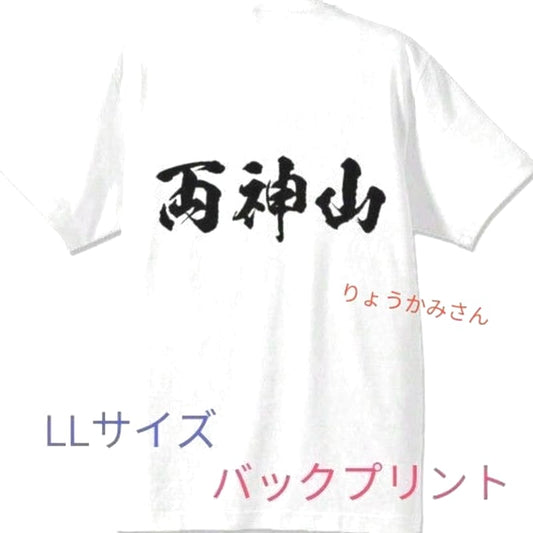 Parody T-Shirt Ryokami Mountain Size LL Unisex