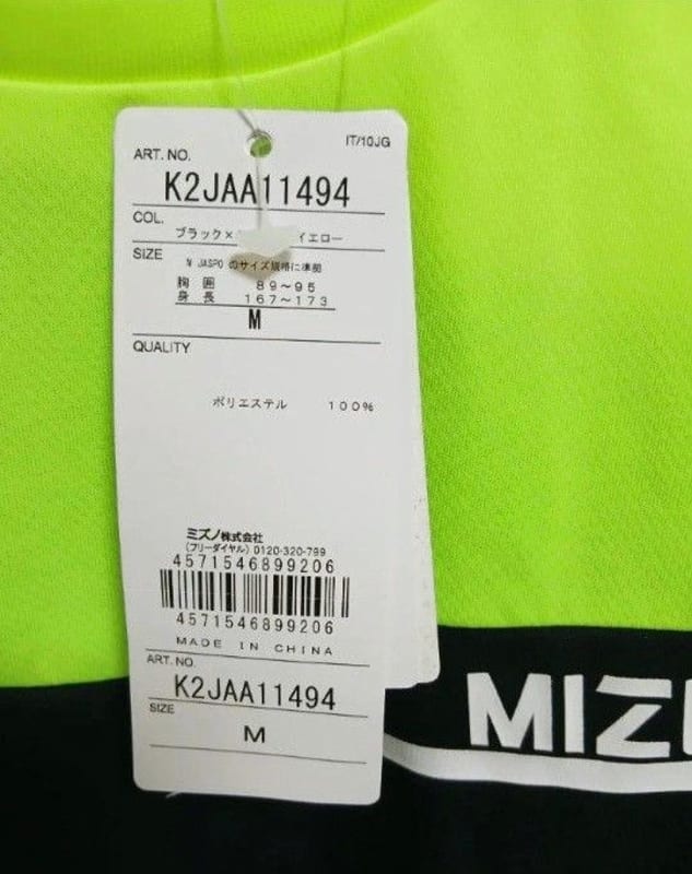 Mizuno T-Shirt Size M Black and Safety Yellow