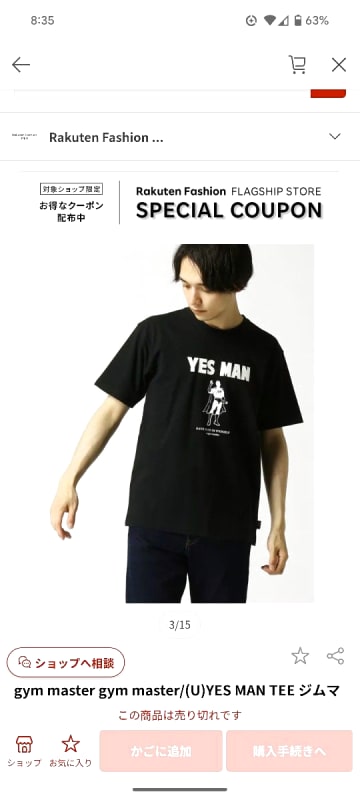 Gym Master Yes Man Tee M Size