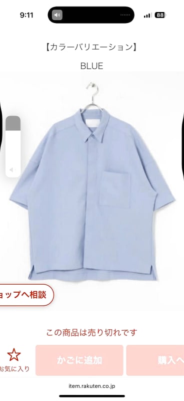 Urban Research iD Linen Like Twill Shirt L