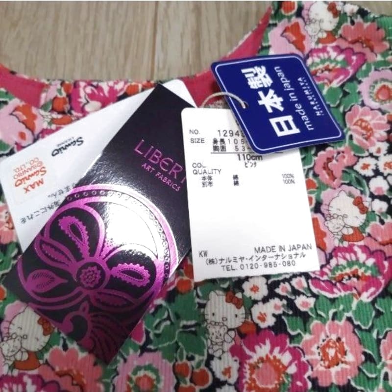 New Sense of Wonder Hello Kitty Dress 110