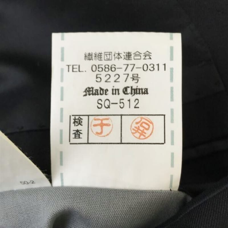 Les Mues Spring Summer Tailored Jacket Men s Size Y5 M Black Suits