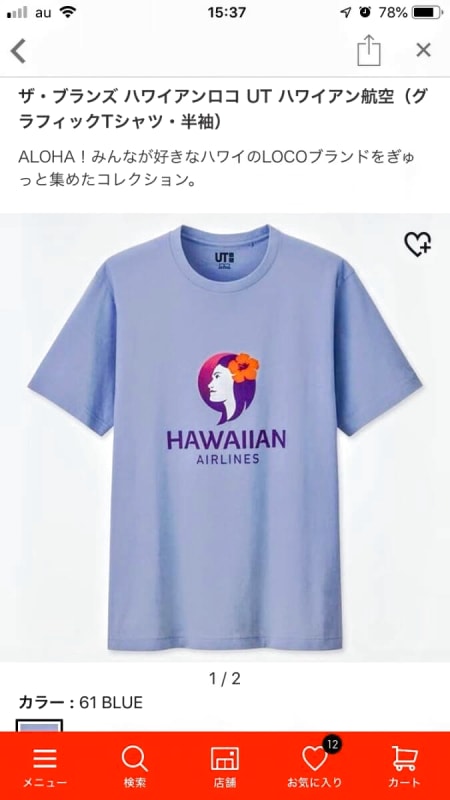 UNIQLO UT Hawaiian Airline T-Shirt XS Blue