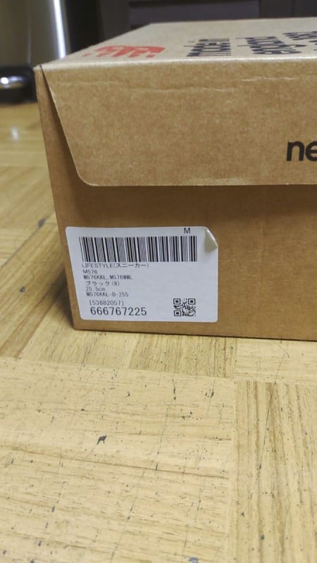 New Balance M576 Made in England Black Sneakers US 7.5