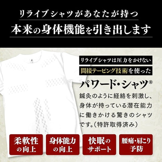 New Relive Shirt Size L Recovery Wear Unisex
