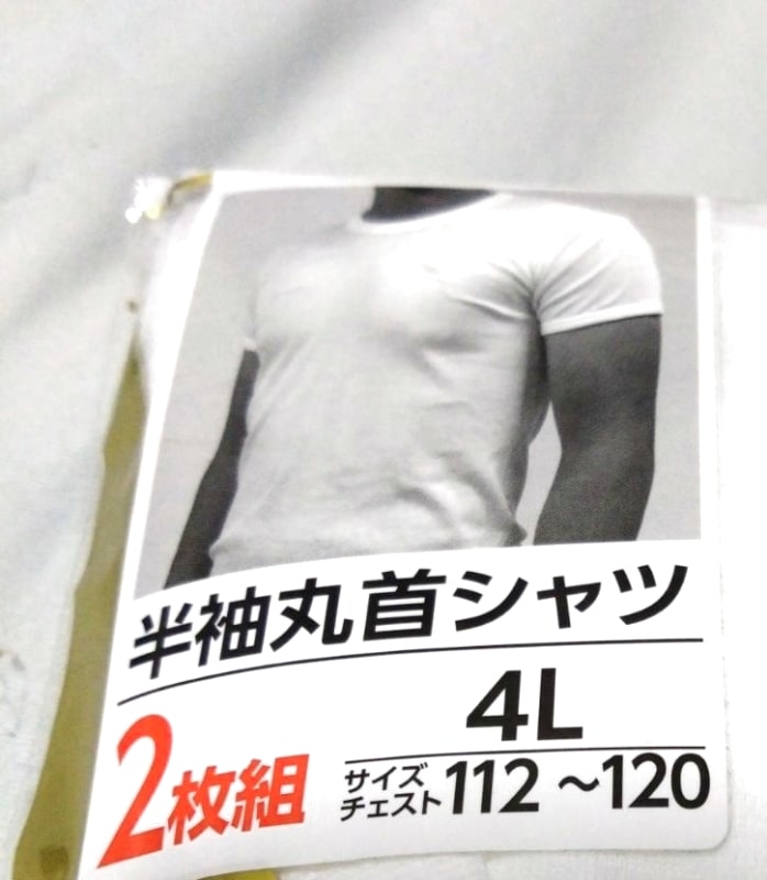 Men's Short Sleeve Crew Neck Shirt 2-Pack White 4L Size