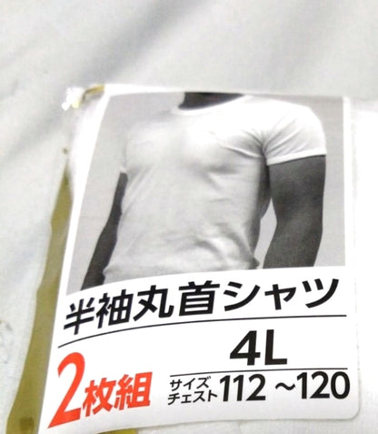 Men's Short Sleeve Crew Neck Shirt 2-Pack White 4L Size