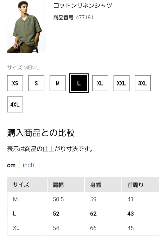 Uniqlo Cotton Linen Shirt Olive L