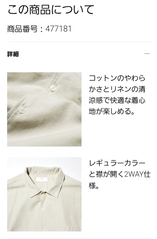 Uniqlo Cotton Linen Shirt Olive L