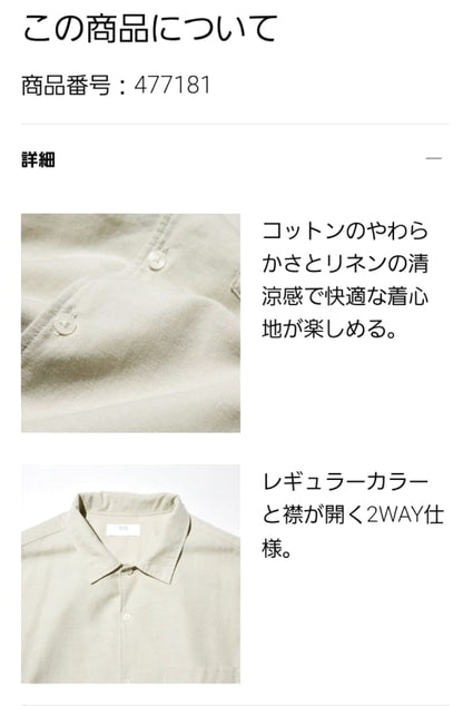 Uniqlo Cotton Linen Shirt Olive L