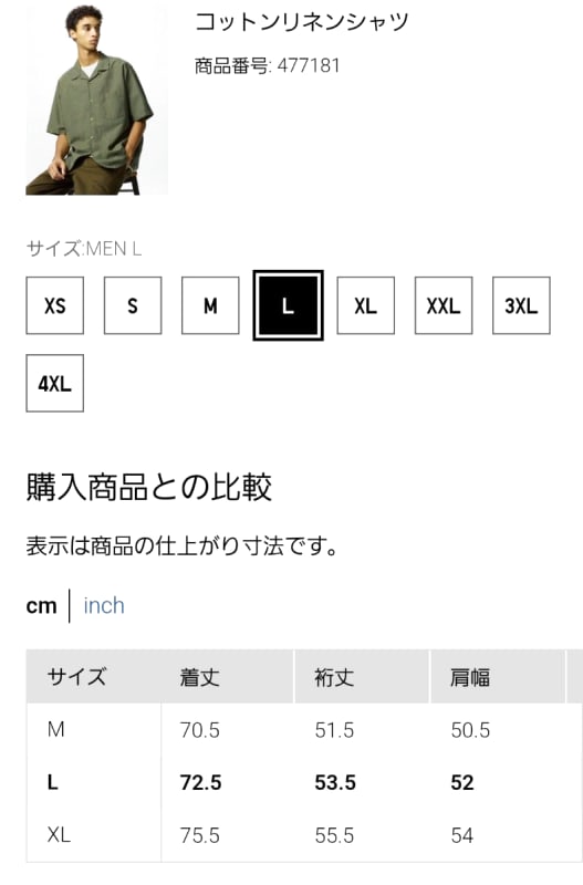 Uniqlo Cotton Linen Shirt Olive L